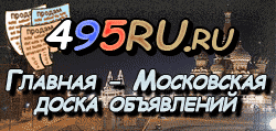 Доска объявлений города Углича на 495RU.ru